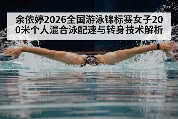 butterfly stroke swimmer underwater