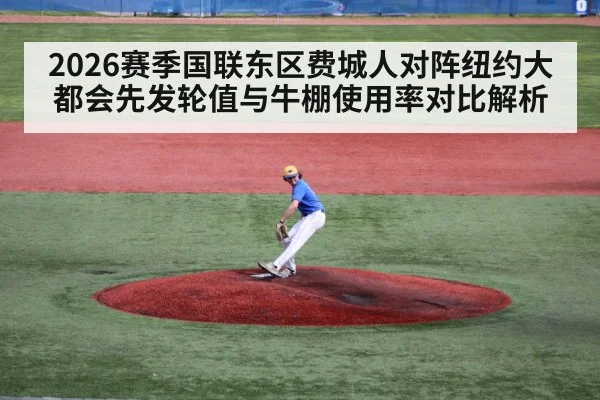 baseball starting pitcher on mound